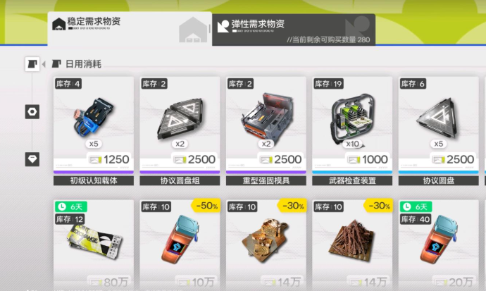 明日方舟調(diào)度券：3步高效用，別再白送資源-景澄手游網(wǎng)